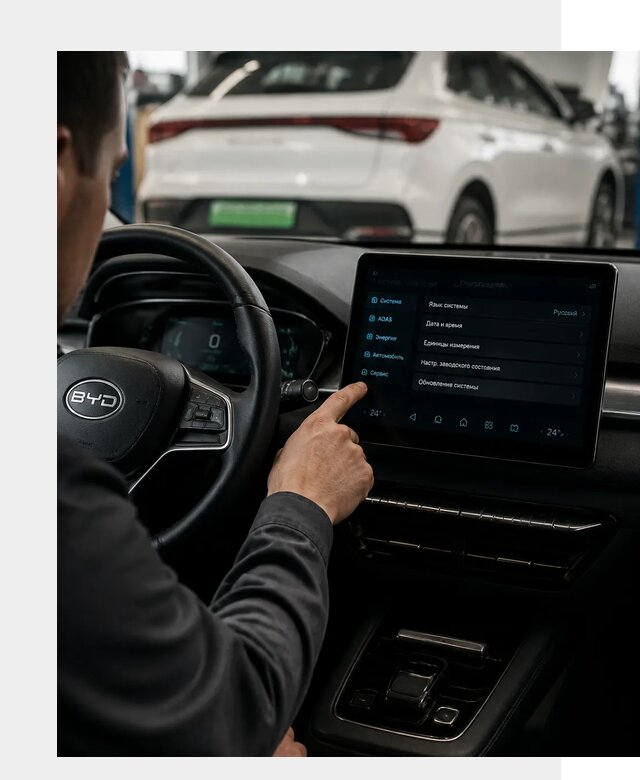 Русификация BYD E2 в Тынде от 15313 р. | ФастМобиль-Тнд под ключ